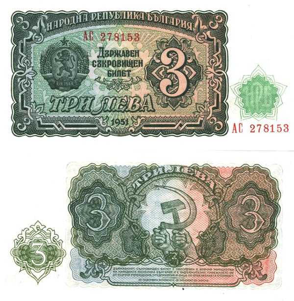 Bulgaria - 3 Leva Note