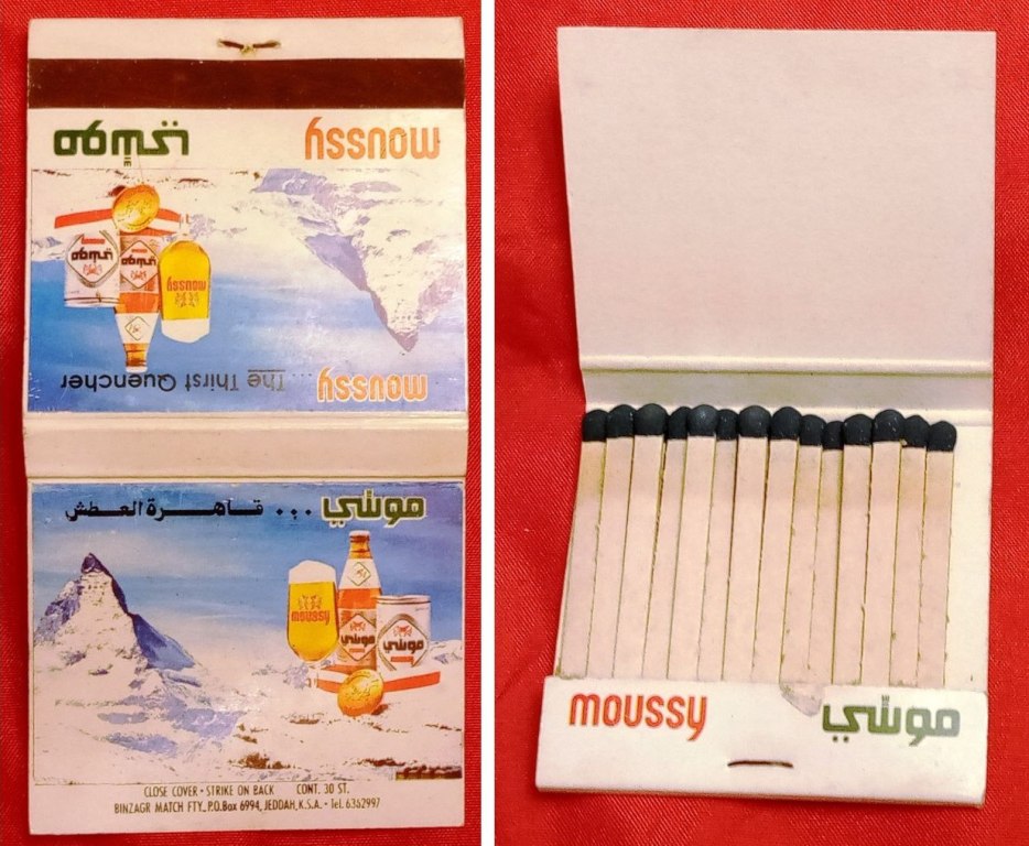 Matchbook – Mousey Classic Non Alcoholic Malt Beverage (Jeddah, Saudi Arabia)