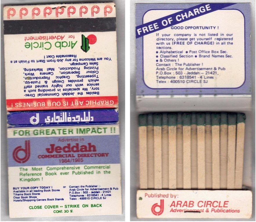 Matchbook – Jeddah Commercial Directory (Jeddah, Saudi Arabia)