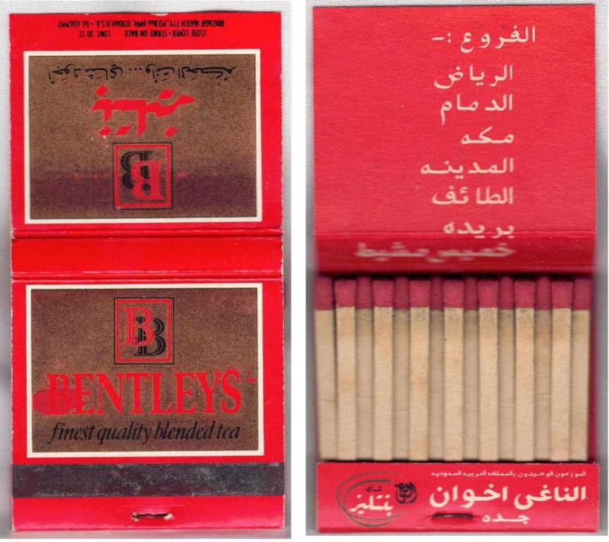 Matchbook – Bentleys Blended Tea (Jeddah, Saudi Arabia)