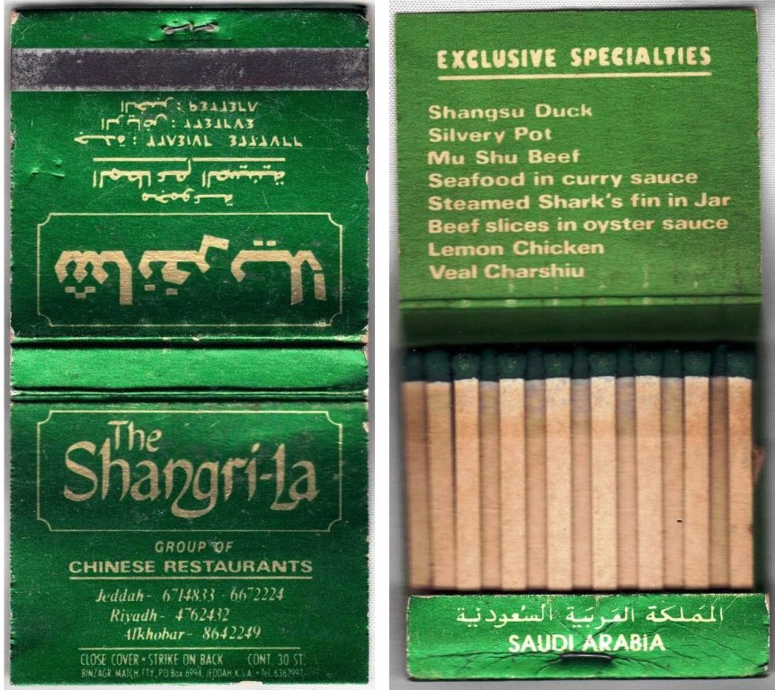 Matchbook – The Shangri-La Restaurant (Saudi Arabia)