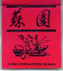 Matchbook - Deng’s Chinese Restaurant (Gardena, CA)