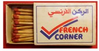 Matchbox – French Corner Restaurant (Saudi Arabia)